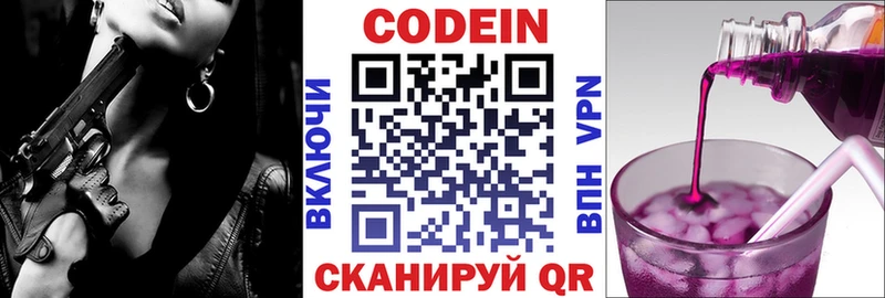 Кодеиновый сироп Lean напиток Lean (лин)  Куртамыш 