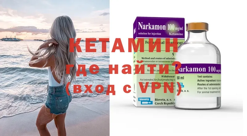 КЕТАМИН ketamine  Куртамыш 