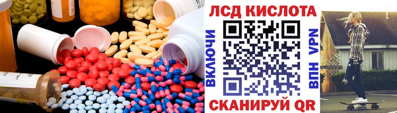 Лсд 25 экстази кислота  Куртамыш 